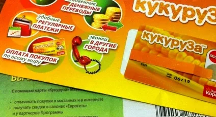 Як заблокувати карту кукурудза (Пільговий період днів) Як заблокувати карту кукурудза