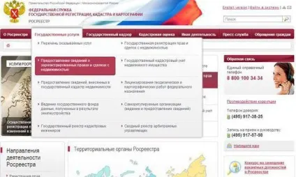 Як замовити виписку з ЕГРП через інтернет швидко і безкоштовно (інтернет) Як замовити виписку з ЕГРП через інтернет швидко і безкоштовно