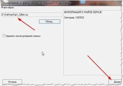 Як записати завантажувальний диск з windows (записати завантажувальний диск) Як записати завантажувальний диск з windows