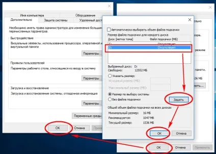Як в windows 10 перемістити файл підкачки на інший диск, білі віконця (інший) Як в windows 10 перемістити файл підкачки на інший диск, білі віконця