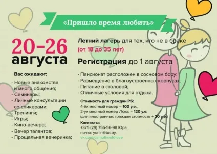 Як зареєструвати церква в Білорусі (церква) Як зареєструвати церква в Білорусі