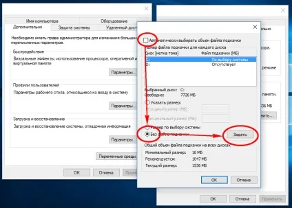 Як в windows 10 перемістити файл підкачки на інший диск, білі віконця (підкачки) Як в windows 10 перемістити файл підкачки на інший диск, білі віконця