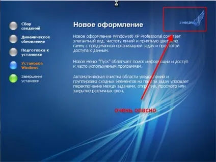 Як захистити windows 7