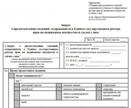 Як замовити виписку з ЕГРП через інтернет швидко і безкоштовно (ЕГРП) Як замовити виписку з ЕГРП через інтернет швидко і безкоштовно