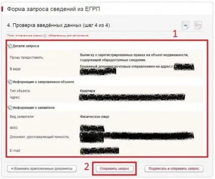 Як замовити виписку з ЕГРП через інтернет швидко і безкоштовно (швидко) Як замовити виписку з ЕГРП через інтернет швидко і безкоштовно