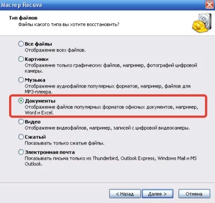 Як відновити незбережений документ word (незбережений) Як відновити незбережений документ word