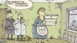 Капітальний ремонт спільного майна багатоквартирного будинку, порядок проведення капремонту, його (капітальний) Капітальний ремонт спільного майна багатоквартирного будинку, порядок проведення капремонту, його