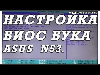 Як зайти в біос на ноутбуці dns (ноутбуці) Як зайти в біос на ноутбуці dns