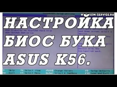 Як зайти в біос на ноутбуці dns (зайти) Як зайти в біос на ноутбуці dns