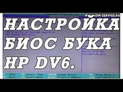 Як зайти в біос на ноутбуці dns (біос) Як зайти в біос на ноутбуці dns