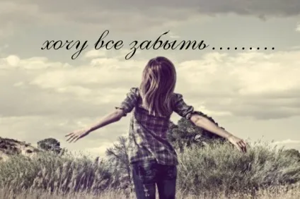 Картинки з написами сумні (223 шт (картинки) Картинки з написами сумні (223 шт