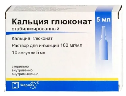 кальцію глюконат