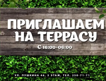 Караоке-бар «хмари»