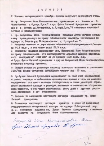 Камп право