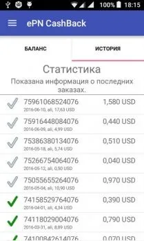 Кешбек аліекспресс від 7% до 15% (AliExpress досягнення обороту промокодом) Кешбек аліекспресс від 7% до 15%