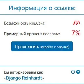 Кешбек аліекспресс від 7% до 15% (epn cashback огляд) Кешбек аліекспресс від 7% до 15%