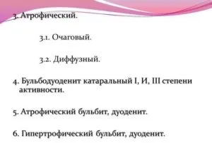 Катаральний Бульби що це таке, методи лікування (катаральний Бульби таке) Катаральний Бульби що це таке, методи лікування