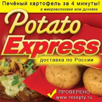 Картопля печена з начинкою - прості рецепти - жіночий сайт