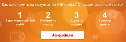 Кешбек аліекспресс від 7% до 15% (epn) Кешбек аліекспресс від 7% до 15%