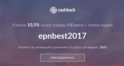 Кешбек аліекспресс від 7% до 15% (AliExpress досягнення обороту) Кешбек аліекспресс від 7% до 15%