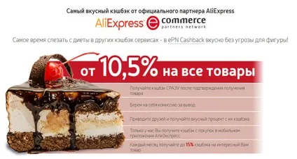 Кешбек аліекспресс від 7% до 15% (AliExpress досягнення обороту промокодом) Кешбек аліекспресс від 7% до 15%