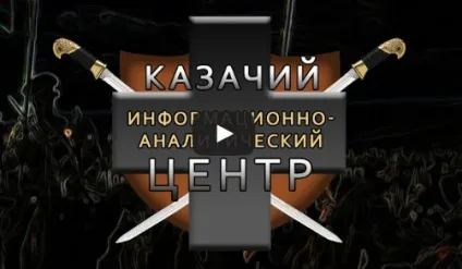 козачий центр