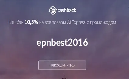 Кешбек аліекспресс від 7% до 15% (Кешбек) Кешбек аліекспресс від 7% до 15%