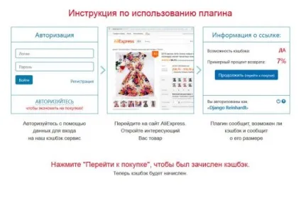 Кешбек аліекспресс від 7% до 15% (повернення магазині AliExpress досягнення) Кешбек аліекспресс від 7% до 15%