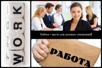 До чого може привести дружба з керівником і як вплине на кар'єрні досягнення (керівником) До чого може привести дружба з керівником і як вплине на кар'єрні досягнення