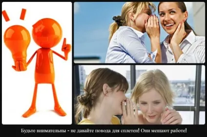 До чого може привести дружба з керівником і як вплине на кар'єрні досягнення (досягнення) До чого може привести дружба з керівником і як вплине на кар'єрні досягнення