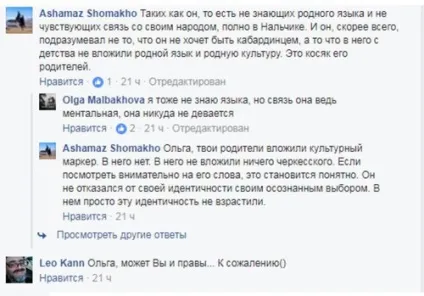 Кавказький вузол, слова балагова про кабардинской ідентичності обурили користувачів соцмереж (ідентичності) Кавказький вузол, слова балагова про кабардинской ідентичності обурили користувачів соцмереж