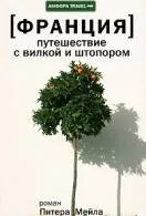 Книги документальна література Новомосковскть онлайн (елітного французького вина) Книги документальна література Новомосковскть онлайн