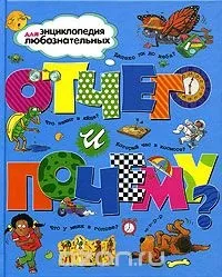 Книга михайло Савостин - енциклопедія