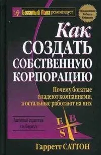 Книга Саттон г
