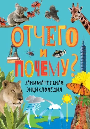 Книга михайло Савостин - енциклопедія