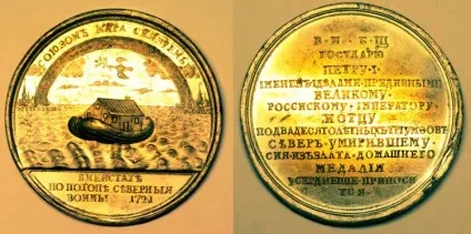 Коли петро i став імператором