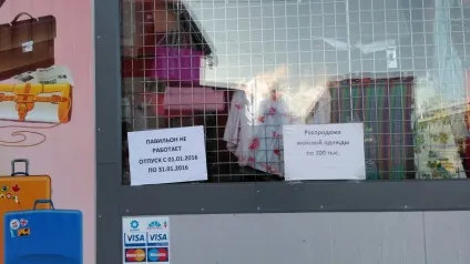 Коли запрацюють магазини в гірках, гірки-Горецький вісник (вісник) Коли запрацюють магазини в гірках, гірки-Горецький вісник