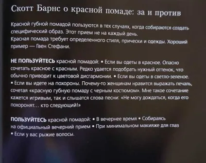 Книжковий день! Скотт Барнс макіяж як в голливуде (день) Книжковий день! Скотт Барнс макіяж як в голливуде
