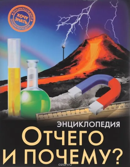 Книга михайло Савостин - енциклопедія