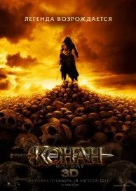 Конан-варвар (2011) дивитися онлайн в hd 720 безкоштовно (стало) Конан-варвар (2011) дивитися онлайн в hd 720 безкоштовно