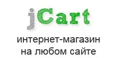 Кошик товарів на звичайному html сайті, замітки вебмастера самоучки (звичайному) Кошик товарів на звичайному html сайті, замітки вебмастера самоучки