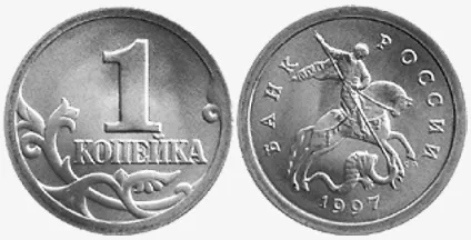 Копійка - найстаріша розмінна монетаУкаіни - історія монет - каталог статей - монети ссср іУкаіни