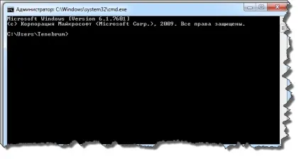 Командний рядок windows 7