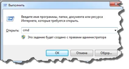 Командний рядок windows 7