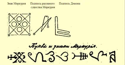 Ковен тіней - перегляд теми - амулет меркурій (меркурій) Ковен тіней - перегляд теми - амулет меркурій