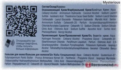 Фарба для волосся schwarzkopf color mask - «стійка фарба для волосся schwarzkopf color mask в