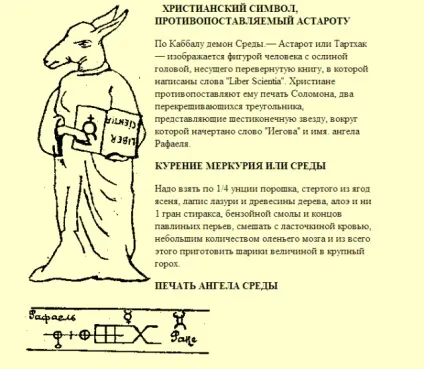 Ковен тіней - перегляд теми - амулет меркурій (амулет) Ковен тіней - перегляд теми - амулет меркурій
