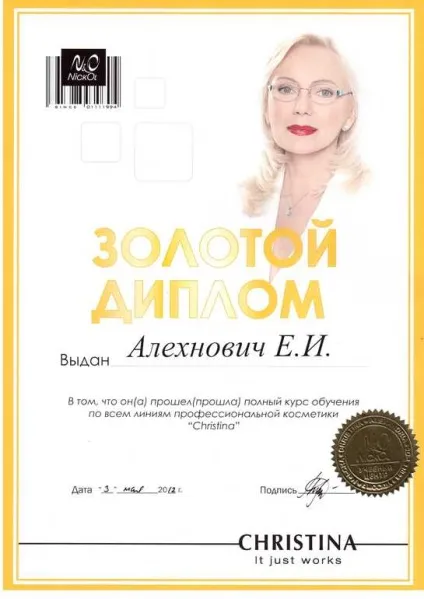 Косметика christina