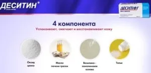 Крем від попрілостей Десітін (desitin) склад і застосування (Десітін) Крем від попрілостей Десітін (desitin) склад і застосування