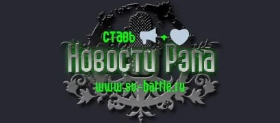 Хто господарів бренду - guf - або за що з газгольдер трясуть гроші! - Новомосковськ на sv battle news (хто господарів бренду & quot; guf & quot; або за що з газгольдер трясуть гроші!) Хто господарів бренду - guf - або за що з газгольдер трясуть гроші! - Новомосковськ на sv battle news